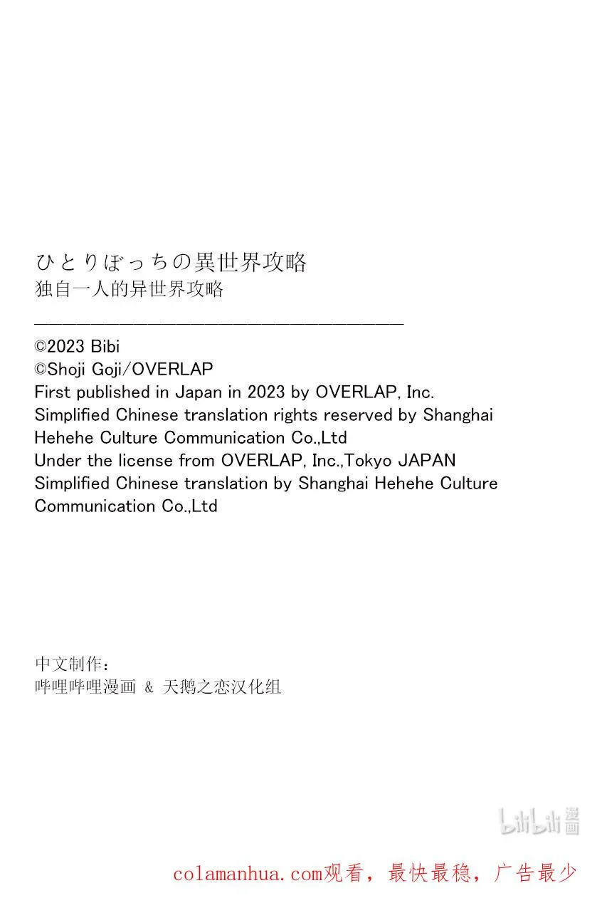 198 掉落率之谜 第16页