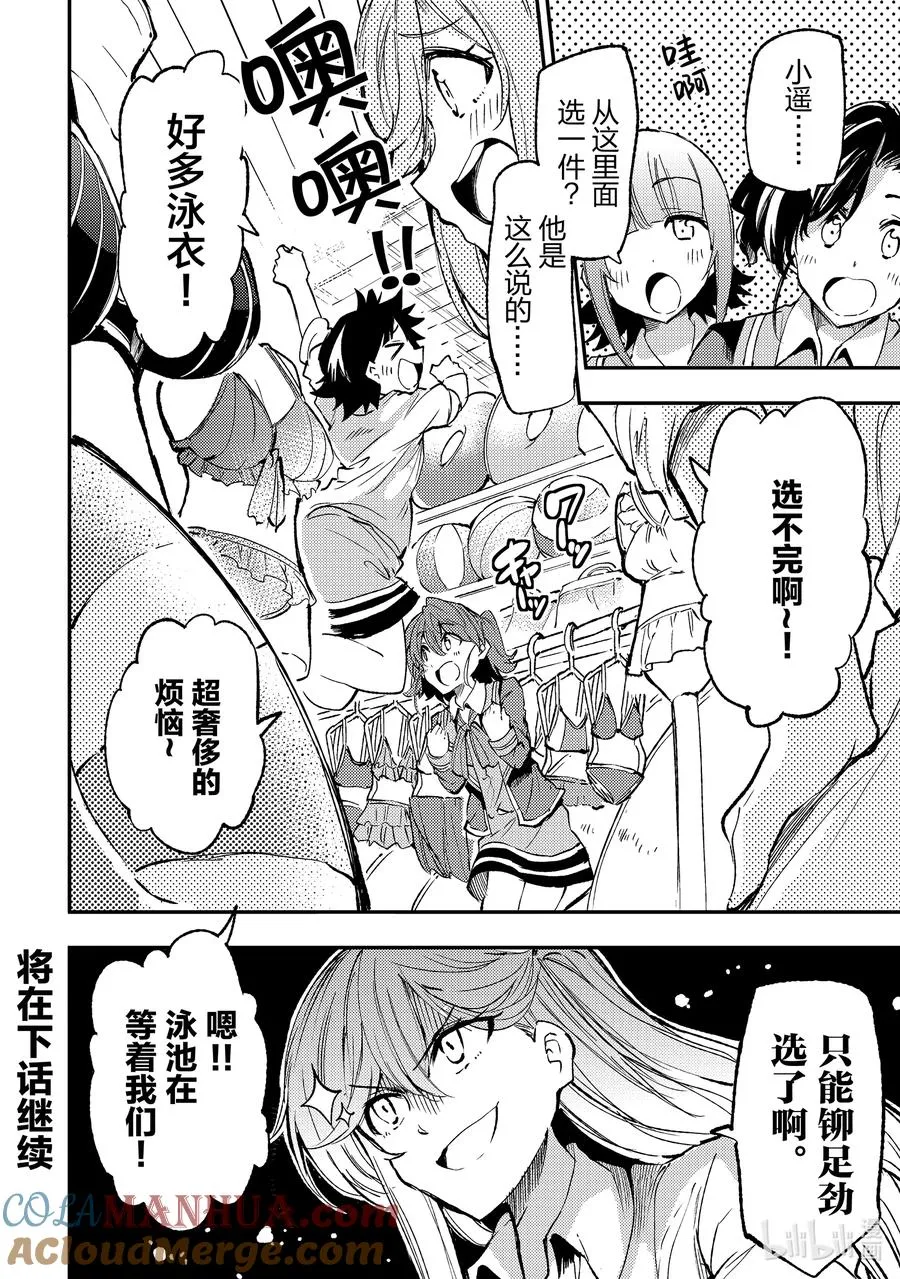199 游乐场 第8页