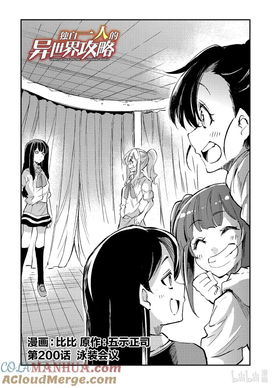 200 泳装会议 第2页