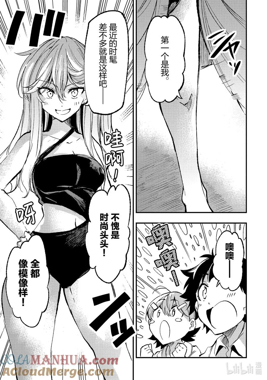 200 泳装会议 第3页