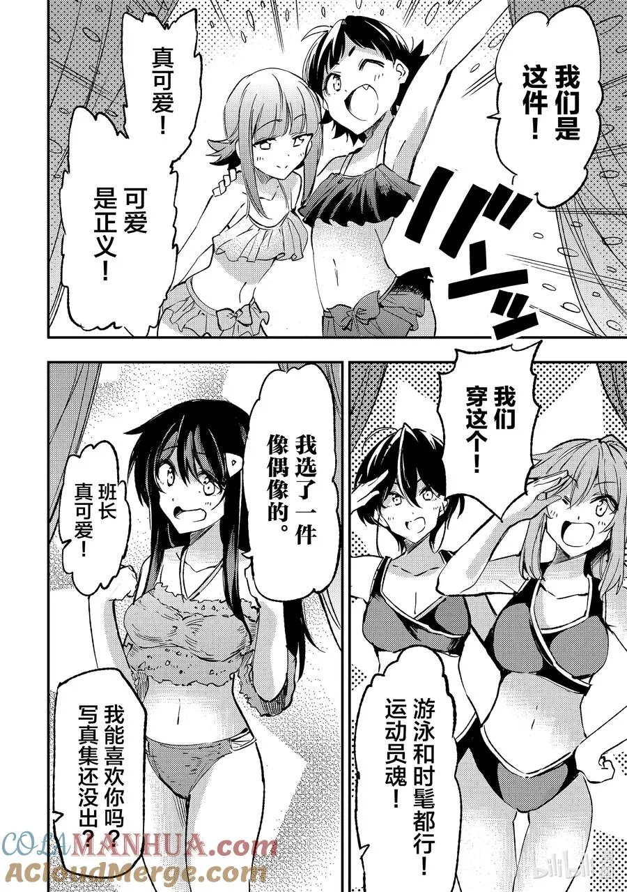 200 泳装会议 第4页