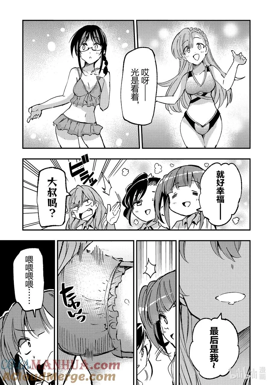 200 泳装会议 第5页