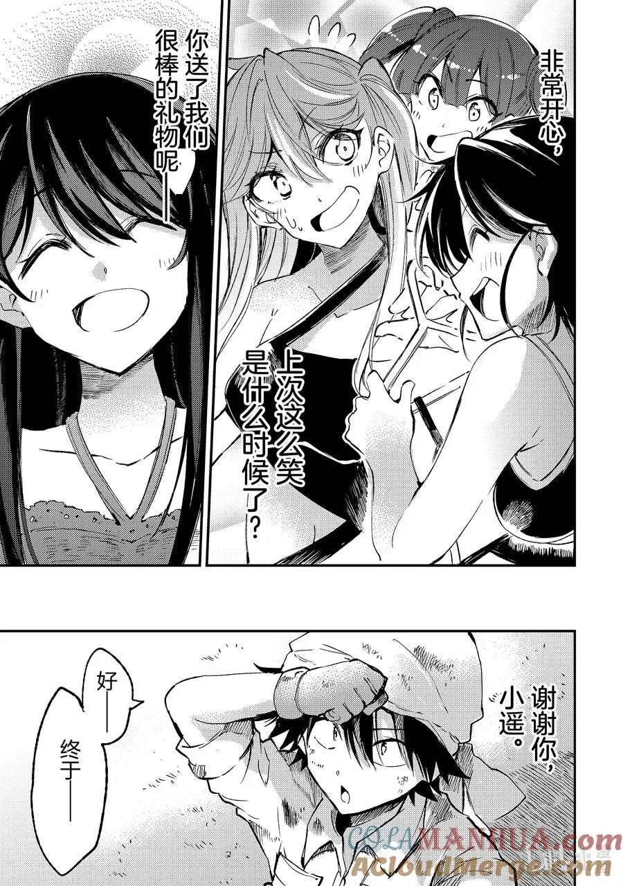 200 泳装会议 第7页