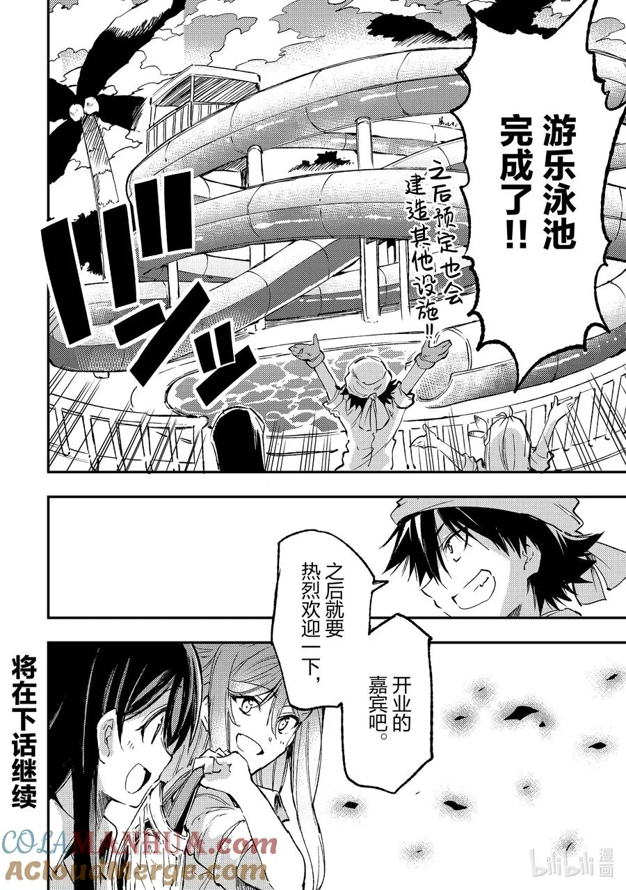 200 泳装会议 第8页