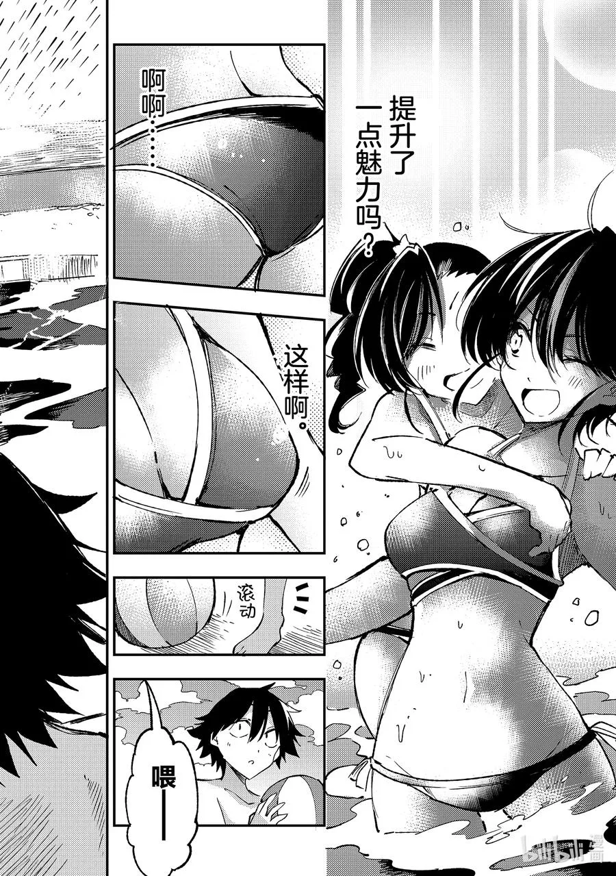 201 在魔物森林里去泳池玩？ 第6页