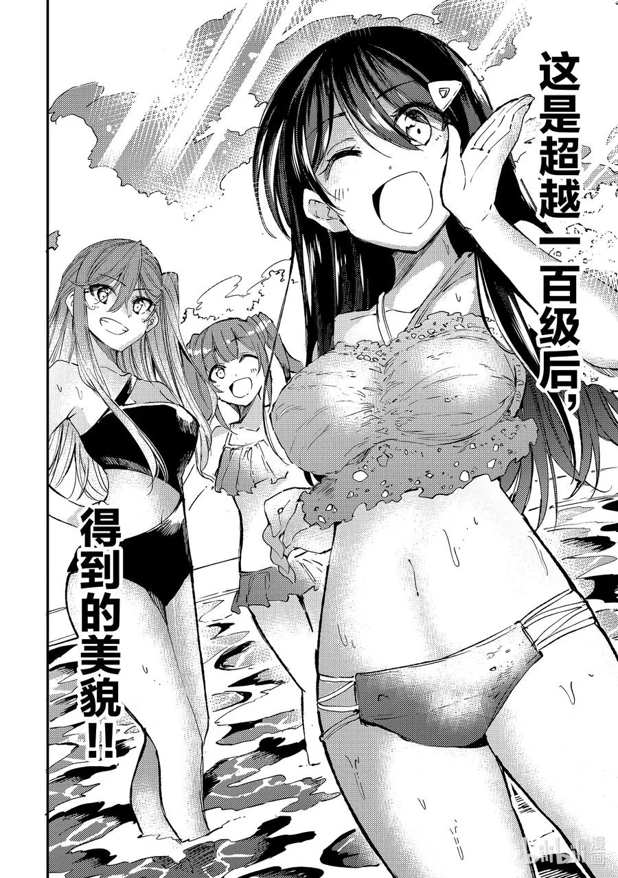 201 在魔物森林里去泳池玩？ 第8页