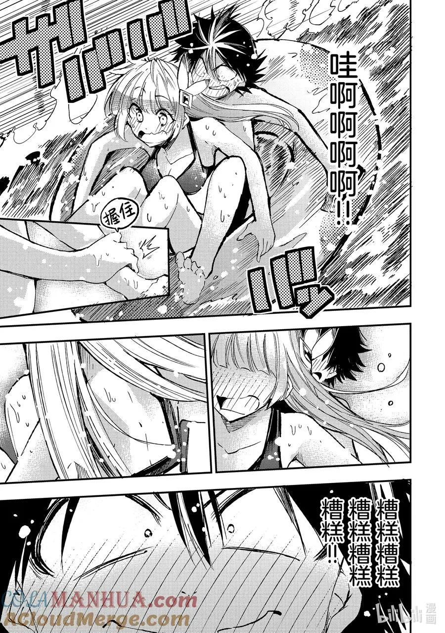 202 水滑梯上紧密接触 第5页