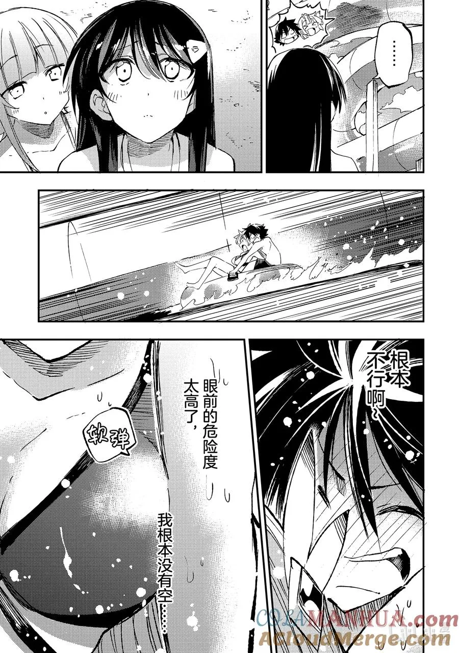 202 水滑梯上紧密接触 第7页