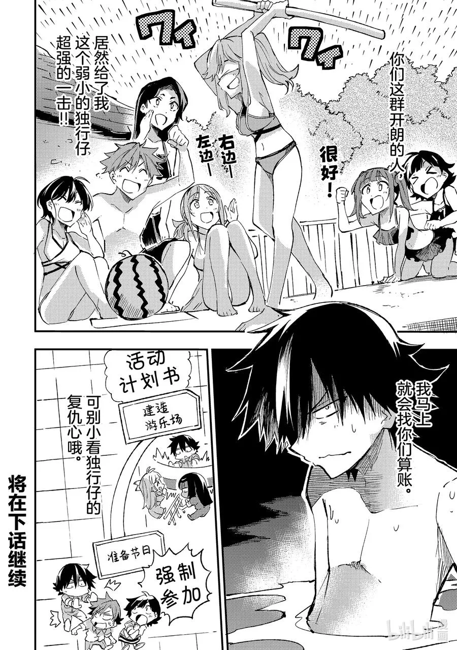 202 水滑梯上紧密接触 第14页