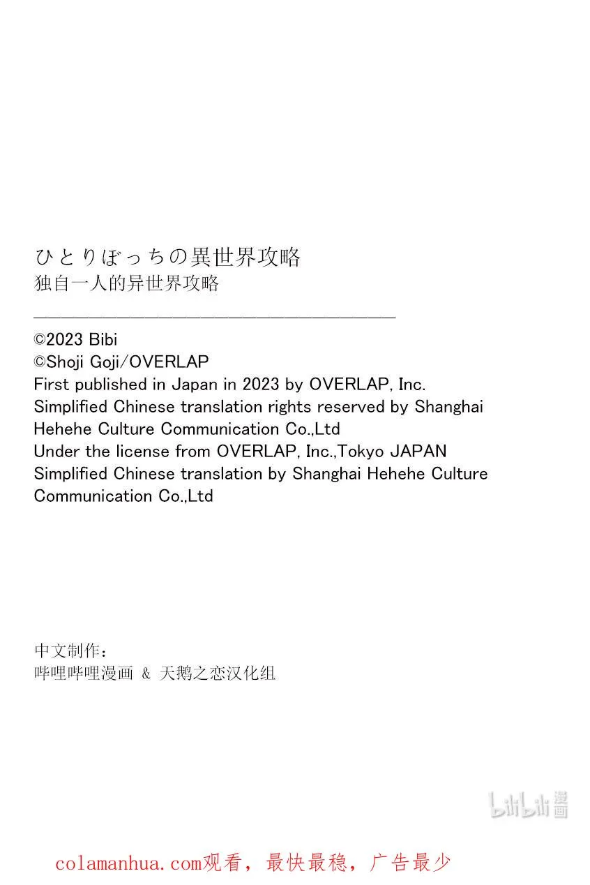 202 水滑梯上紧密接触 第16页