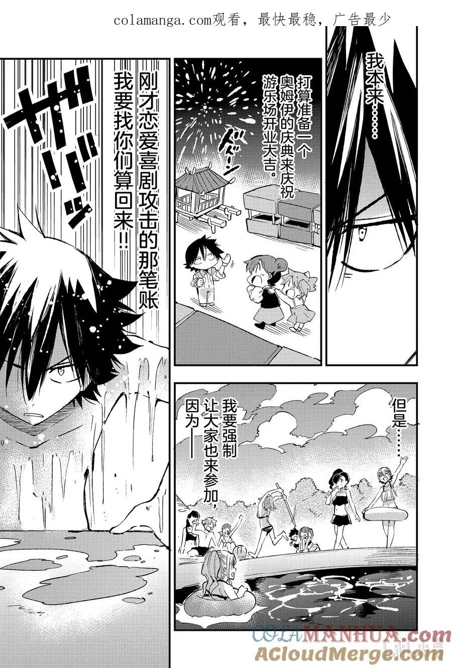 203 文化节前夜 第1页