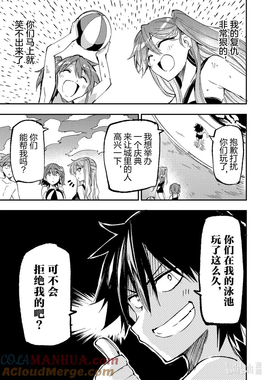 203 文化节前夜 第3页