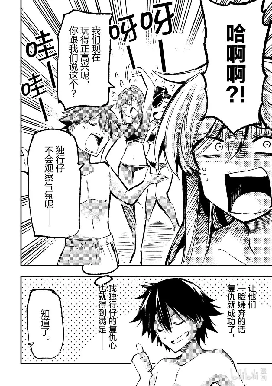 203 文化节前夜 第4页