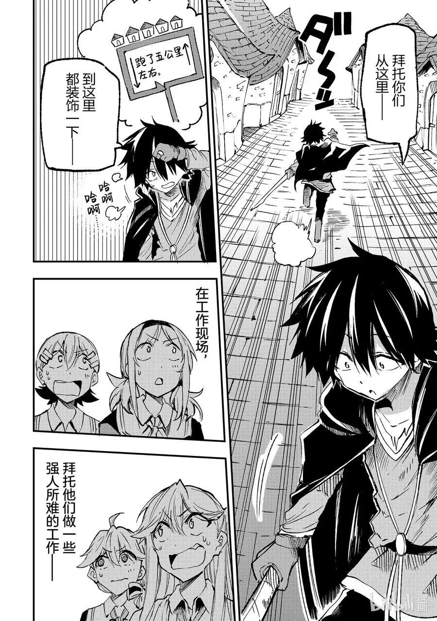 203 文化节前夜 第6页