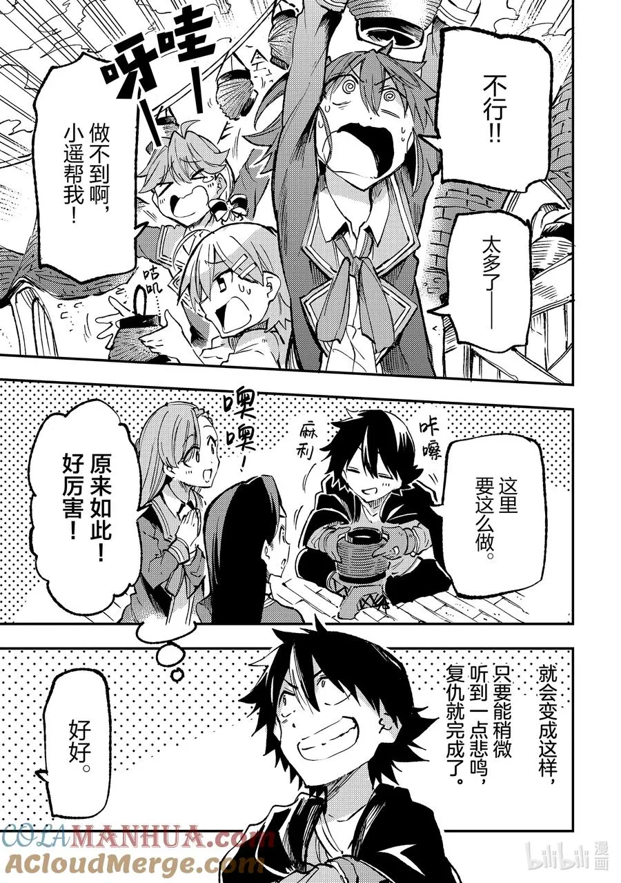 203 文化节前夜 第7页