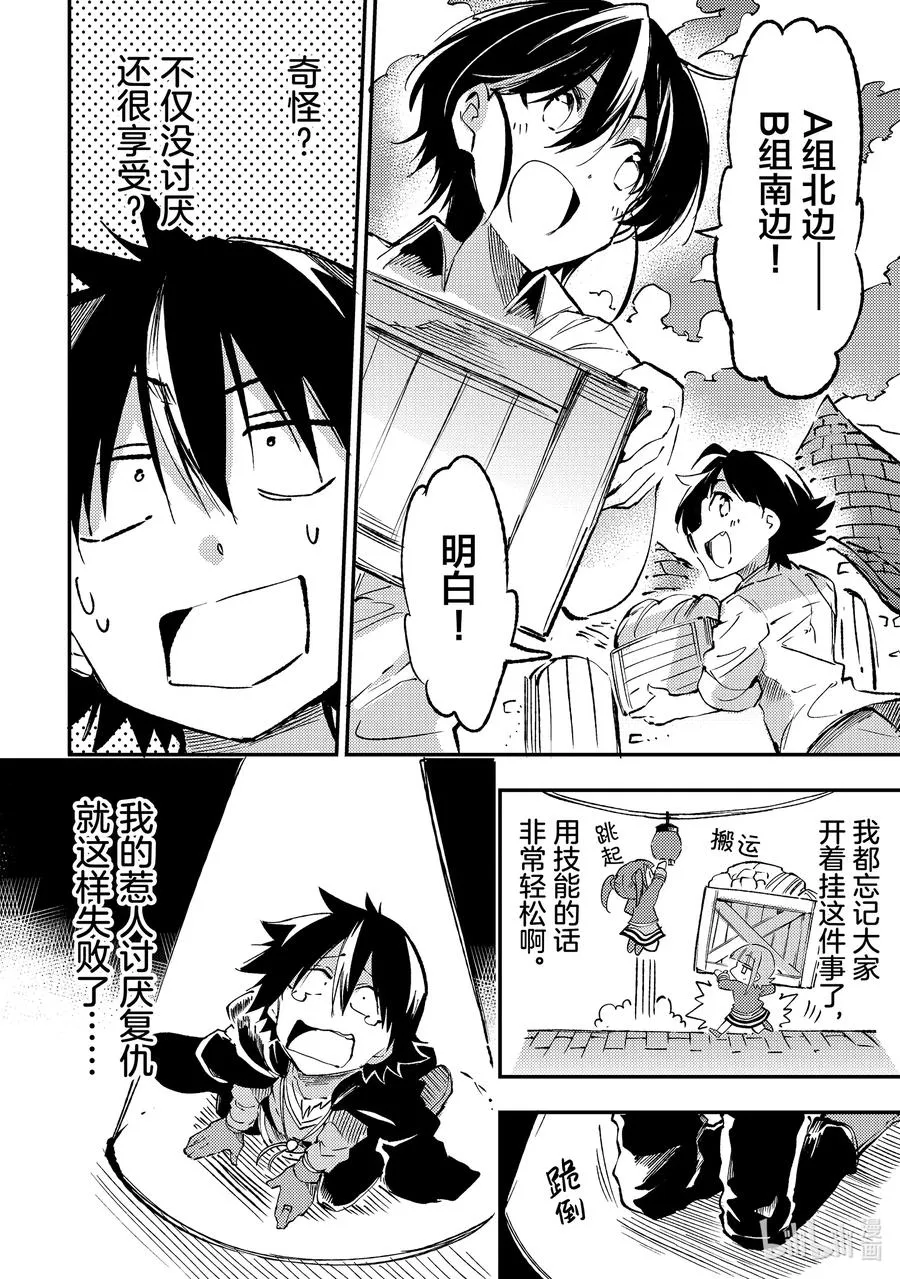 203 文化节前夜 第8页
