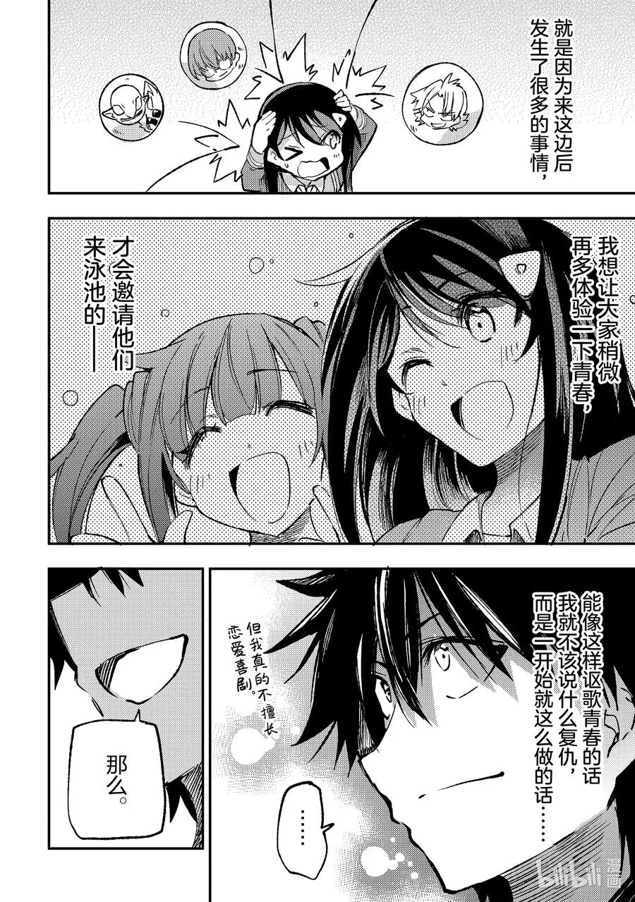 203 文化节前夜 第12页