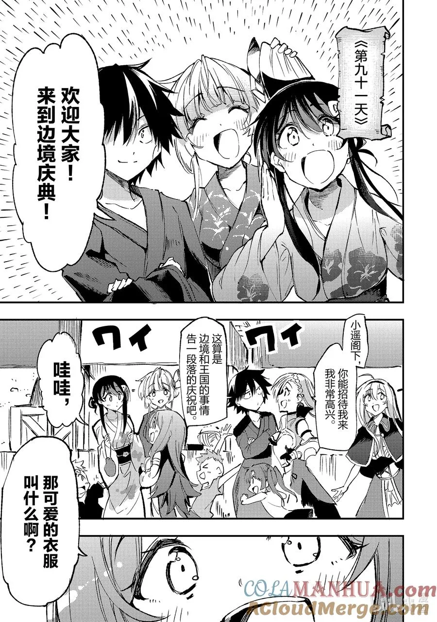 204 夏日庆典 第3页