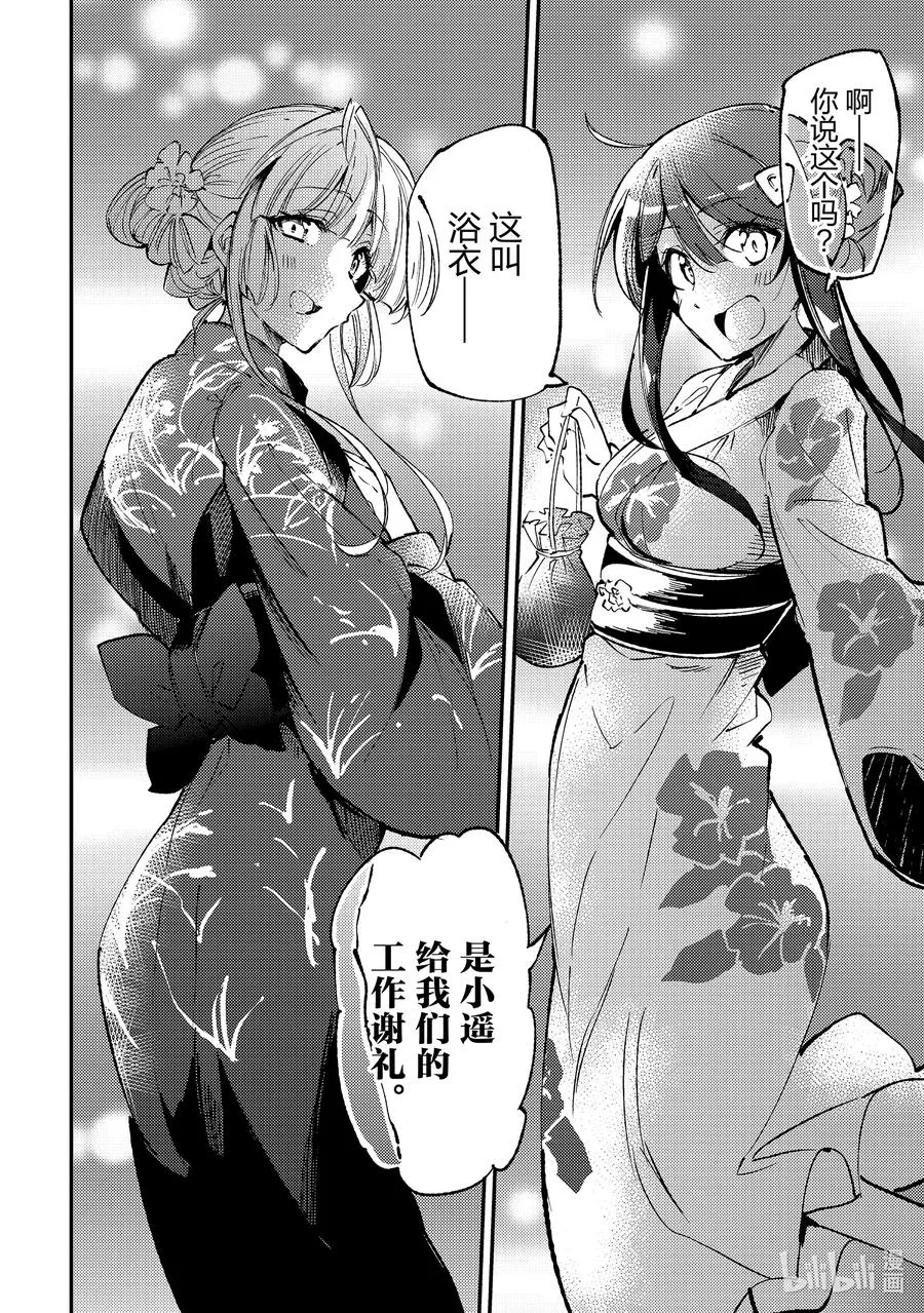 204 夏日庆典 第4页