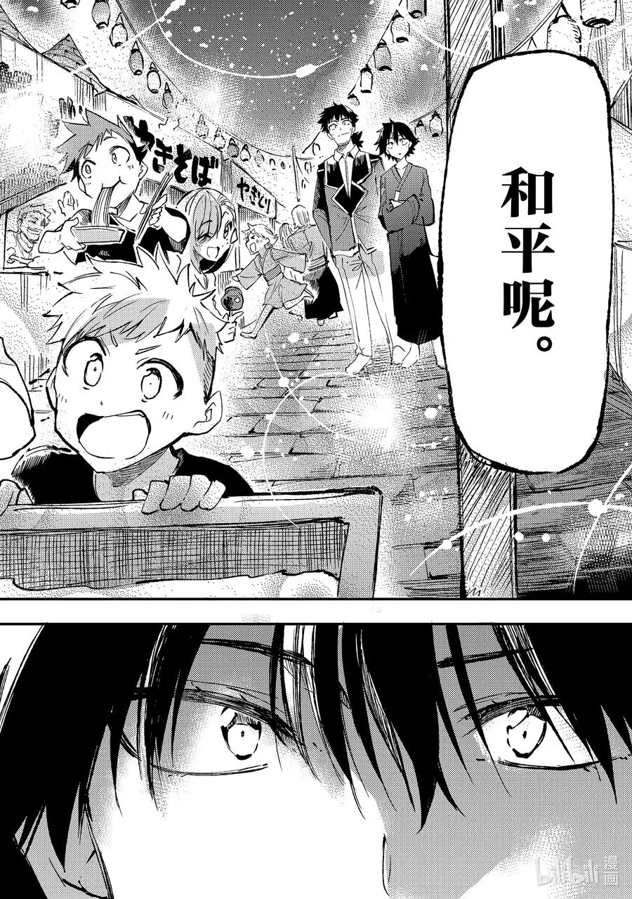 204 夏日庆典 第8页