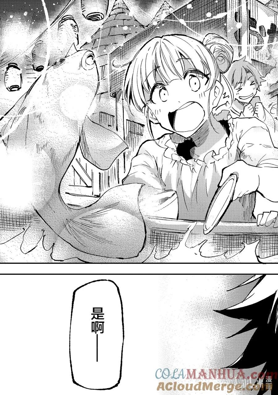 204 夏日庆典 第9页