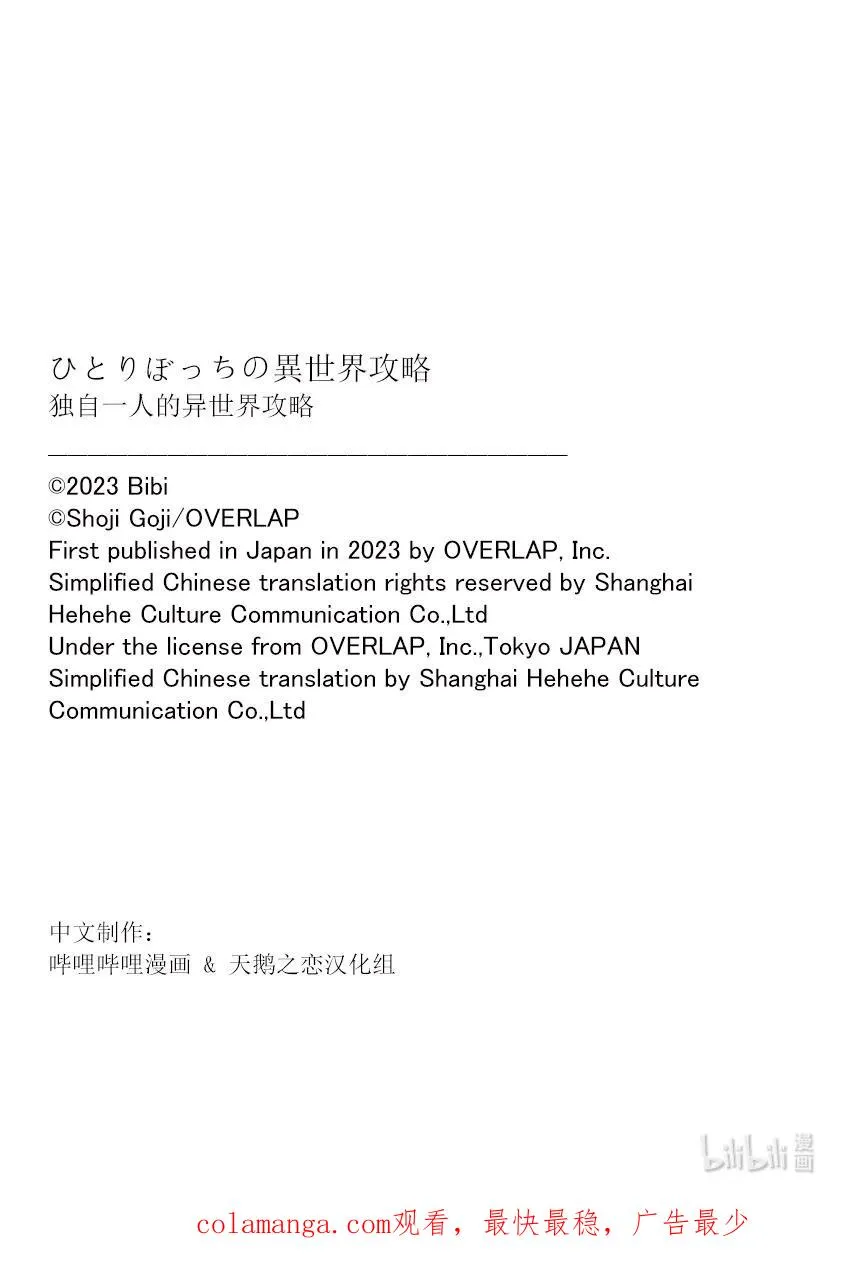 204 夏日庆典 第16页