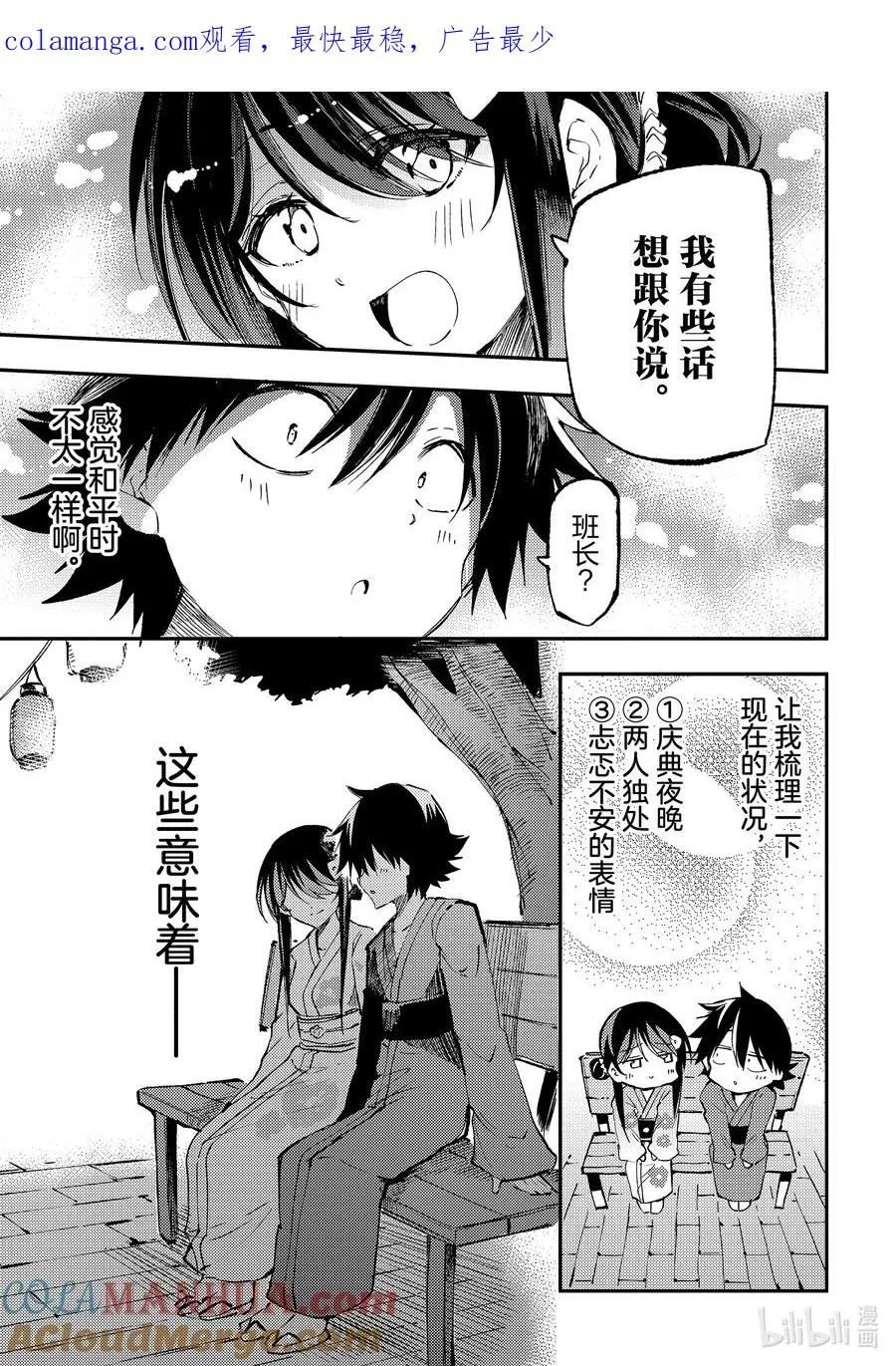 205 烟花 第1页