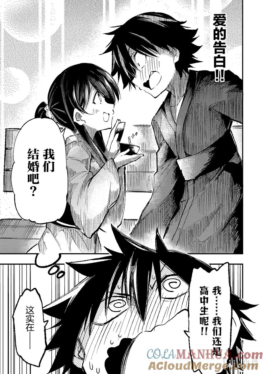 205 烟花 第3页