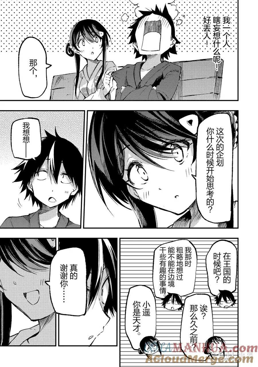 205 烟花 第5页