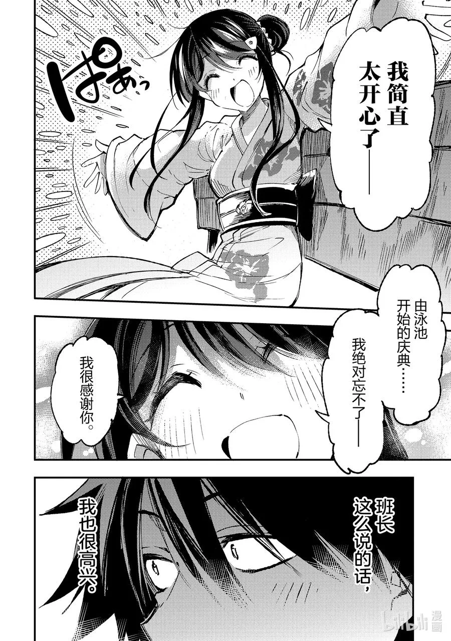 205 烟花 第6页