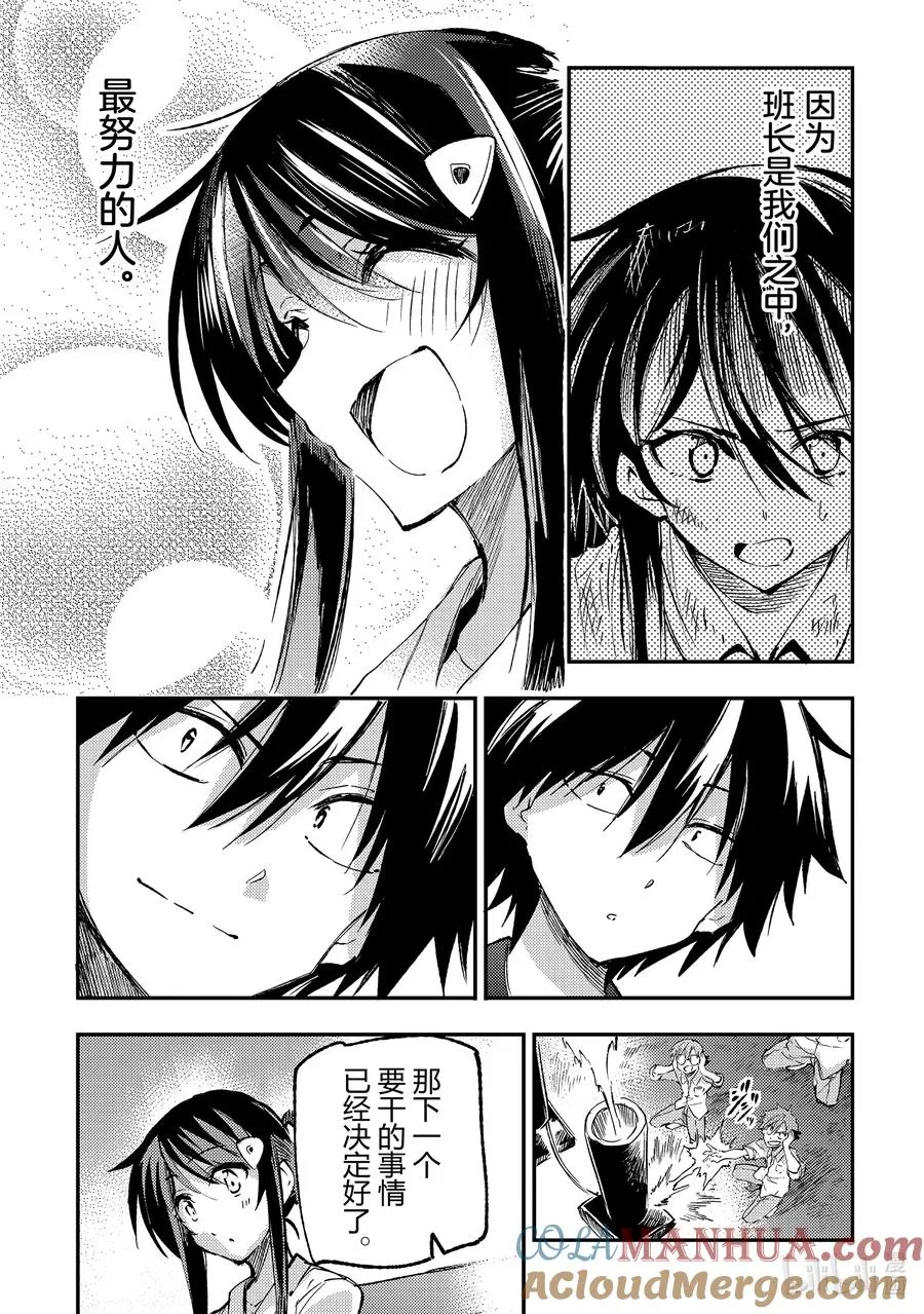 205 烟花 第7页
