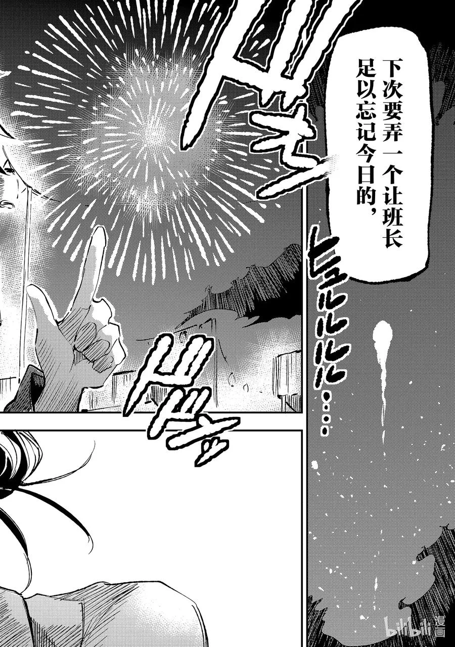 205 烟花 第8页