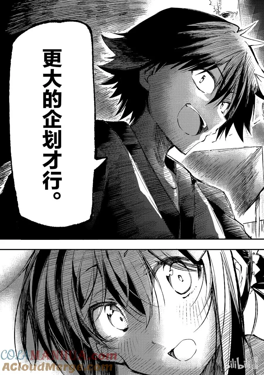205 烟花 第9页