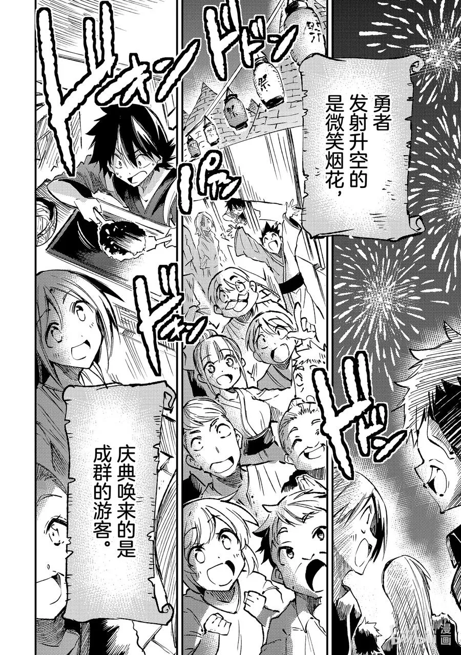 205 烟花 第12页
