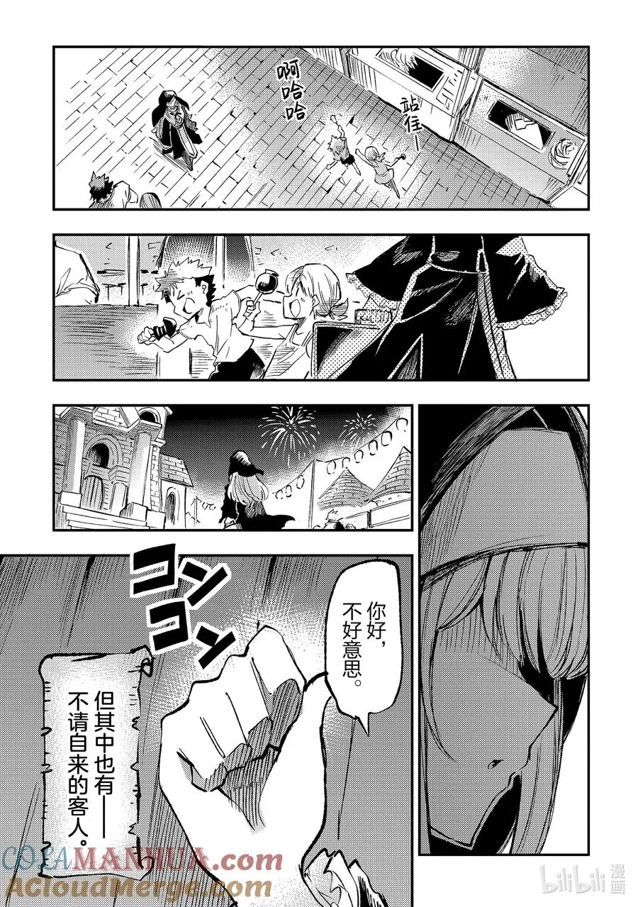 205 烟花 第13页