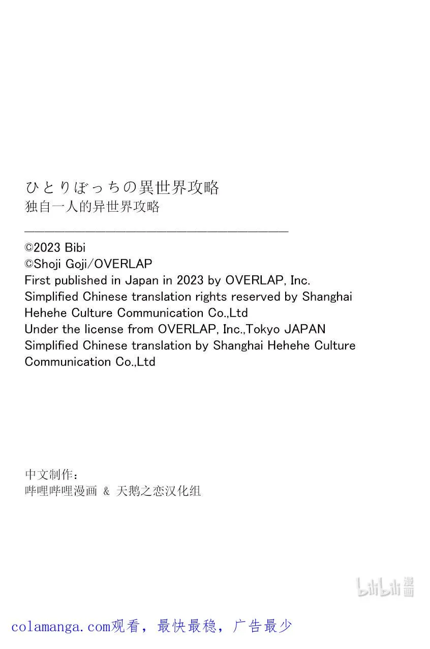 205 烟花 第16页
