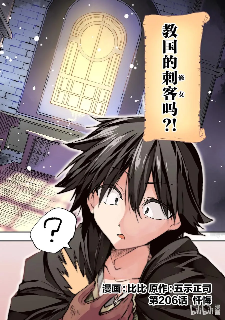 206 忏悔 第2页