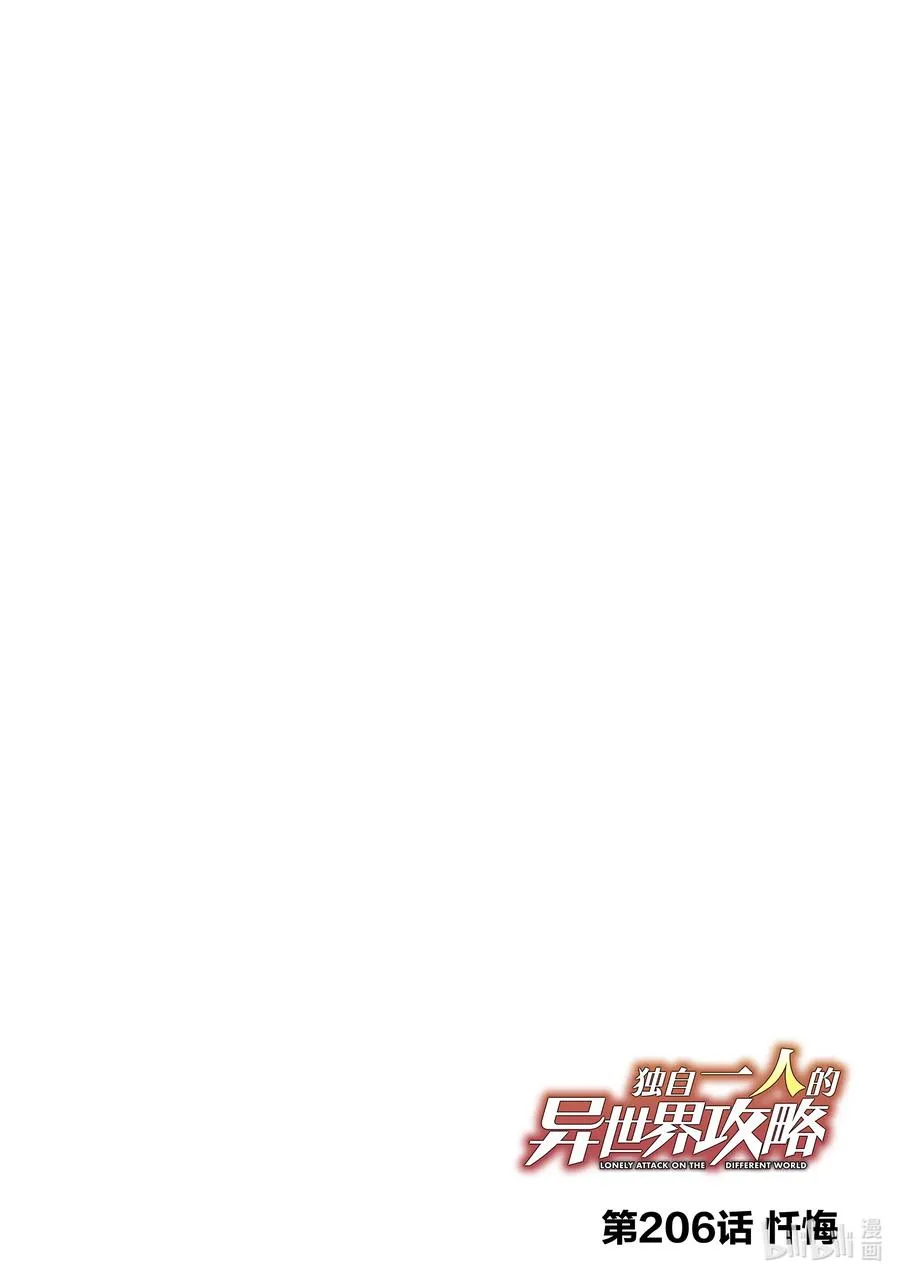 206 忏悔 第4页