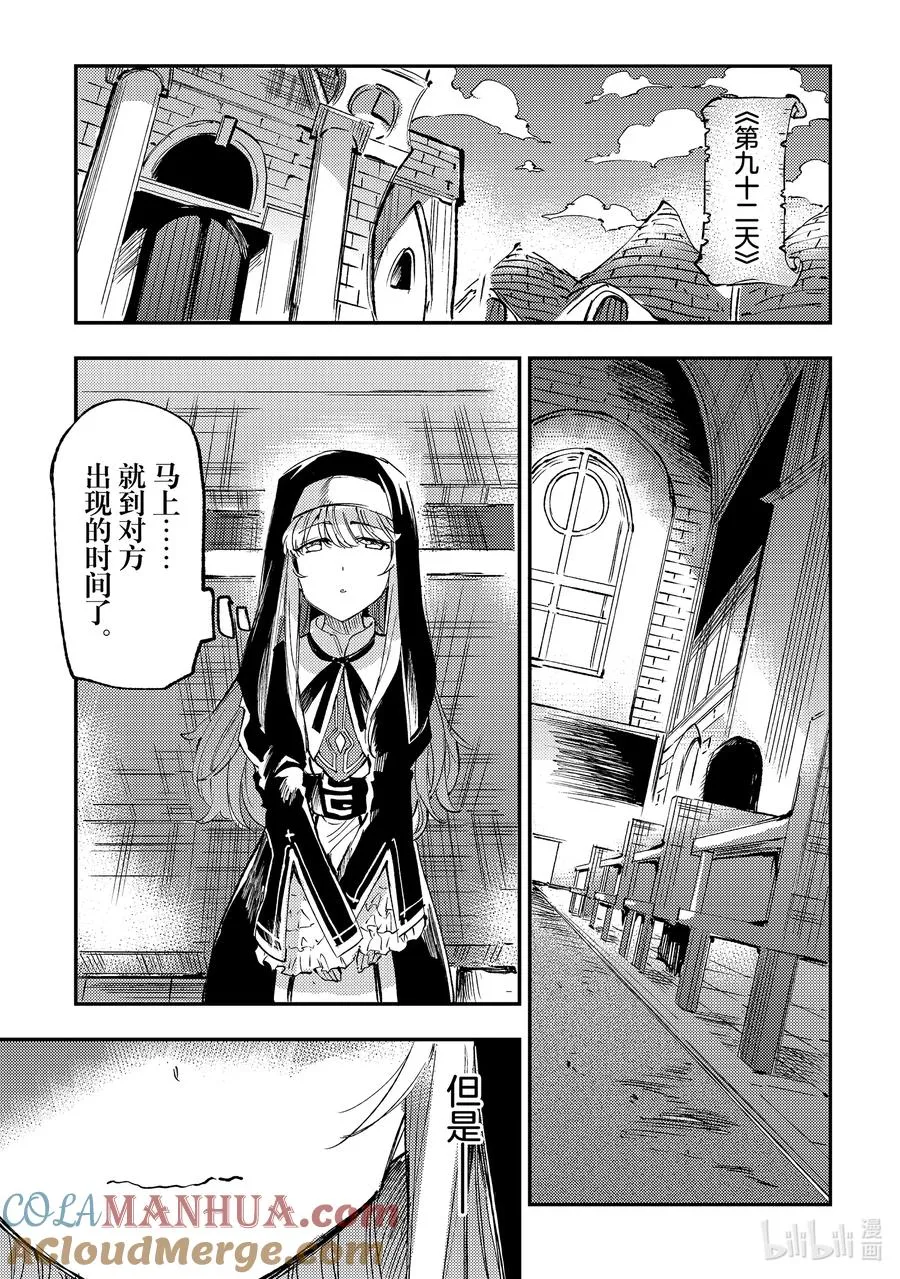 206 忏悔 第5页