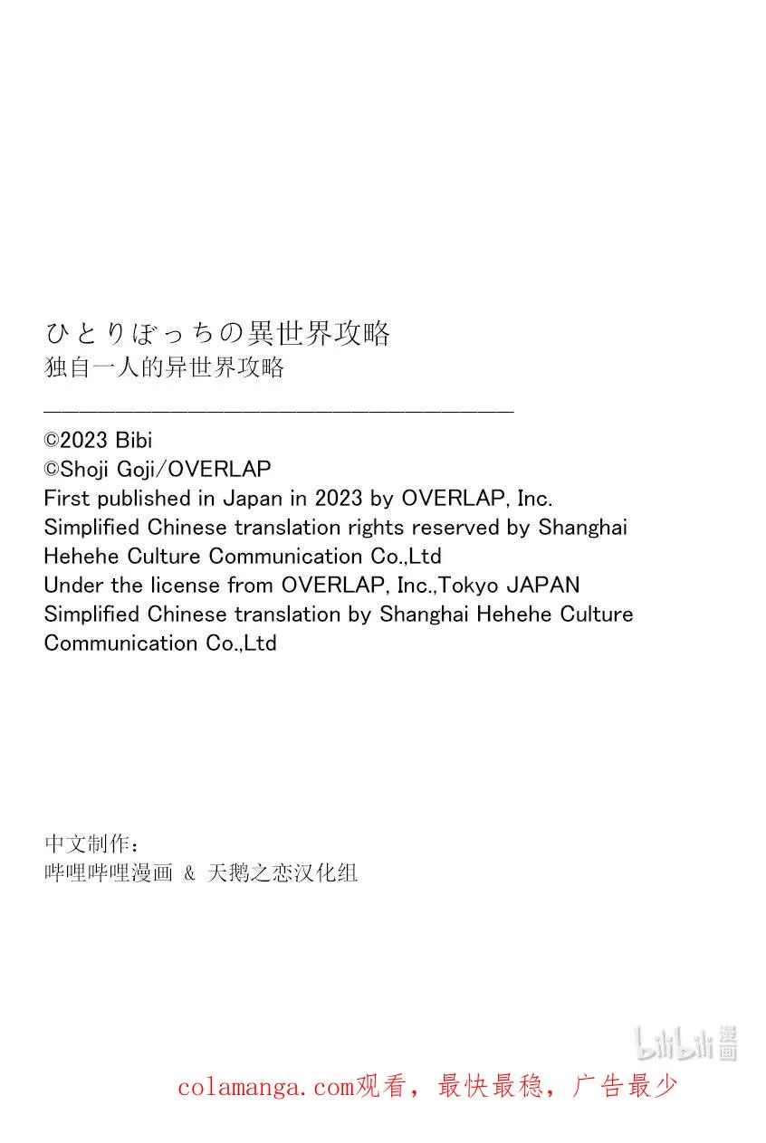 206 忏悔 第18页