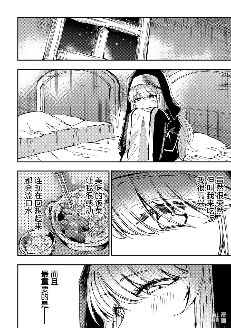 207 我的想法 第10页
