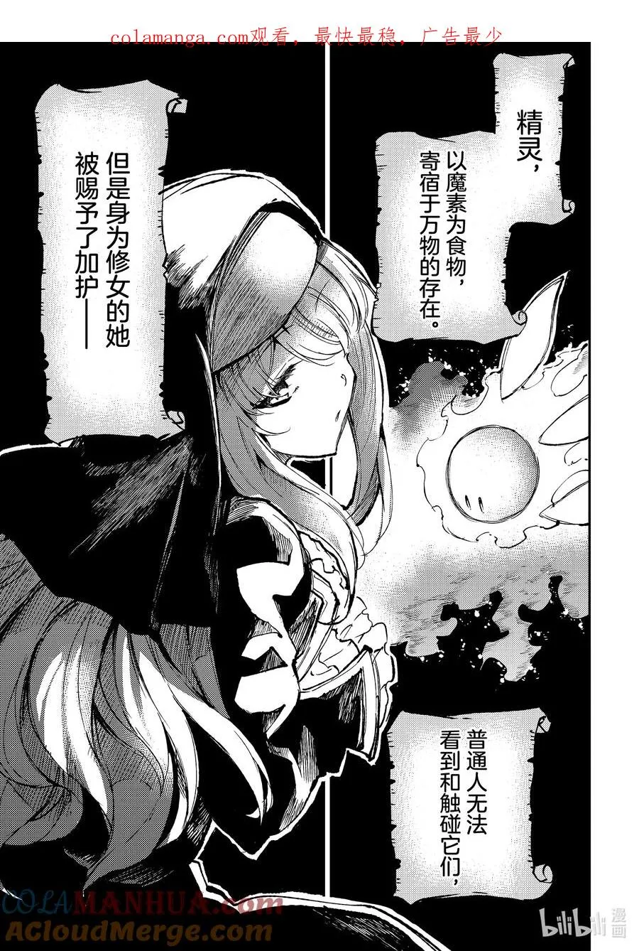 208 精灵全都看穿了？ 第1页