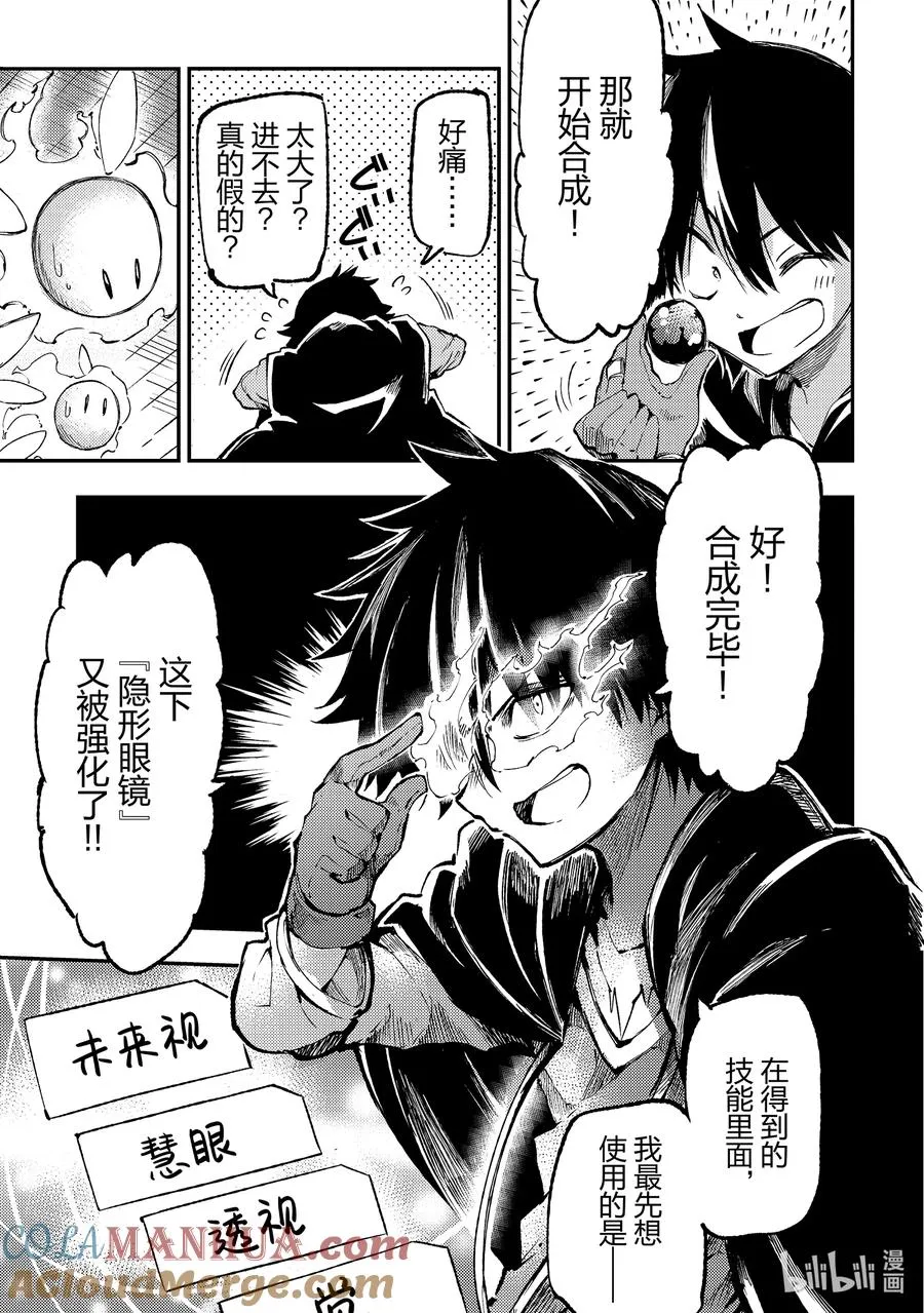 208 精灵全都看穿了？ 第5页