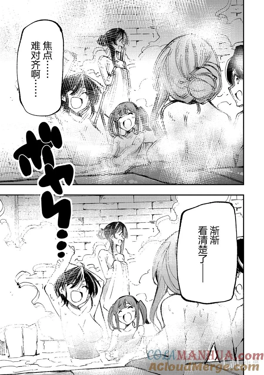 208 精灵全都看穿了？ 第7页