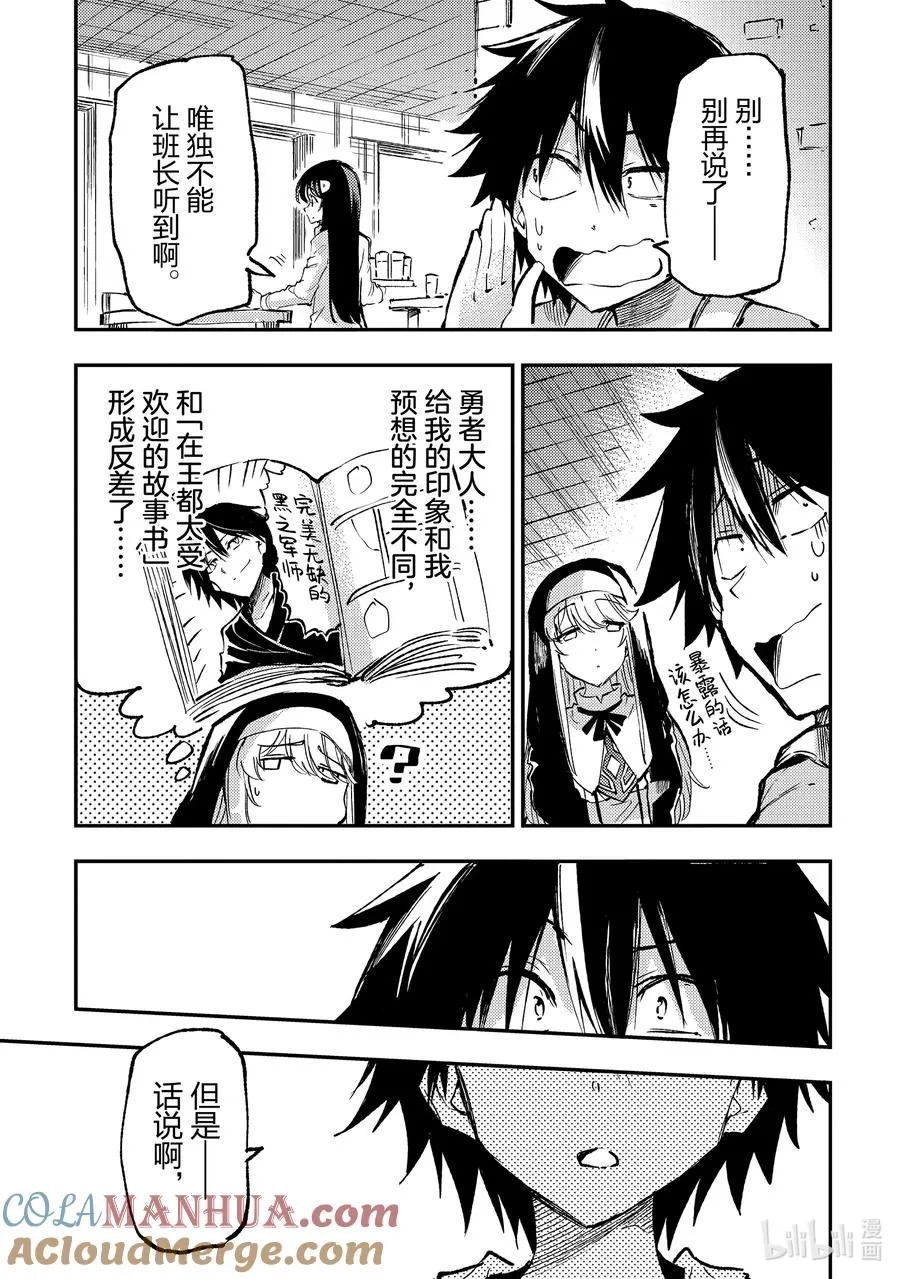 208 精灵全都看穿了？ 第11页