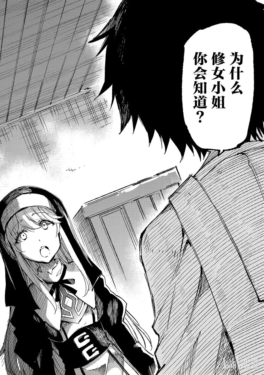 208 精灵全都看穿了？ 第12页