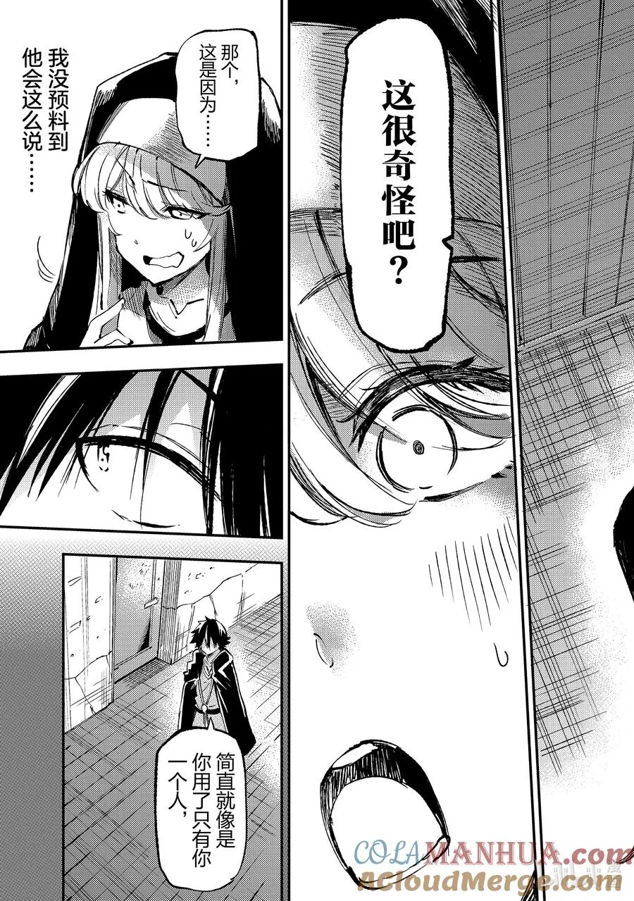 208 精灵全都看穿了？ 第13页