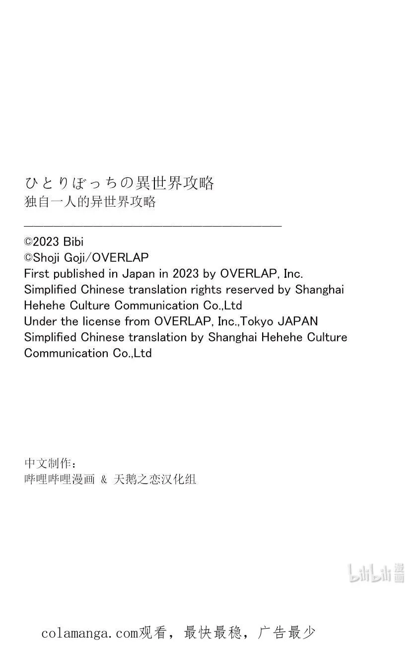 208 精灵全都看穿了？ 第16页