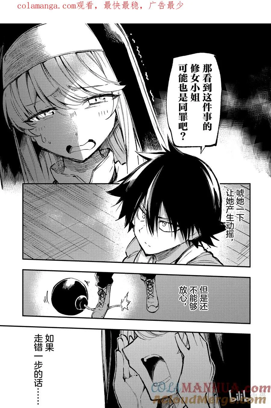 209 为了回避坏结局 第1页