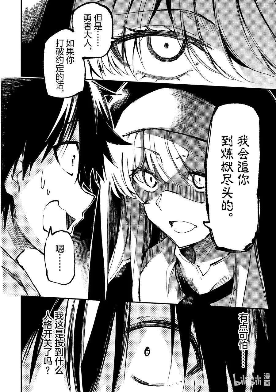 209 为了回避坏结局 第6页
